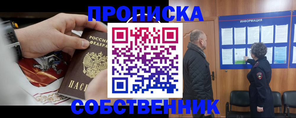 временная регистрация 2025 в Шуе