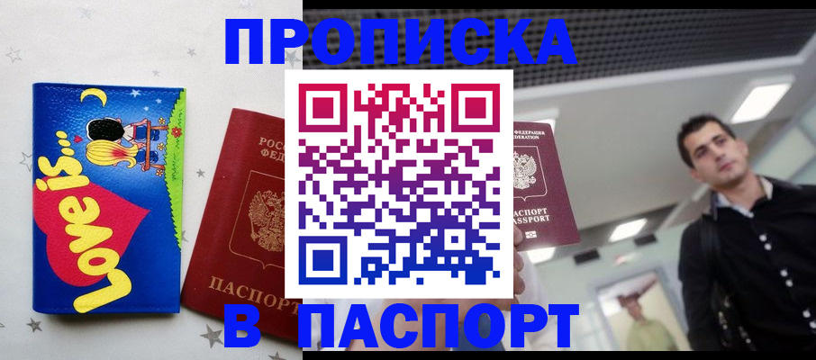 прописка для военкомата в Шуе